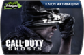 Call_of_duty_ghosts_igromagaz